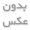 فروش سپتیک تانک فاضلاب